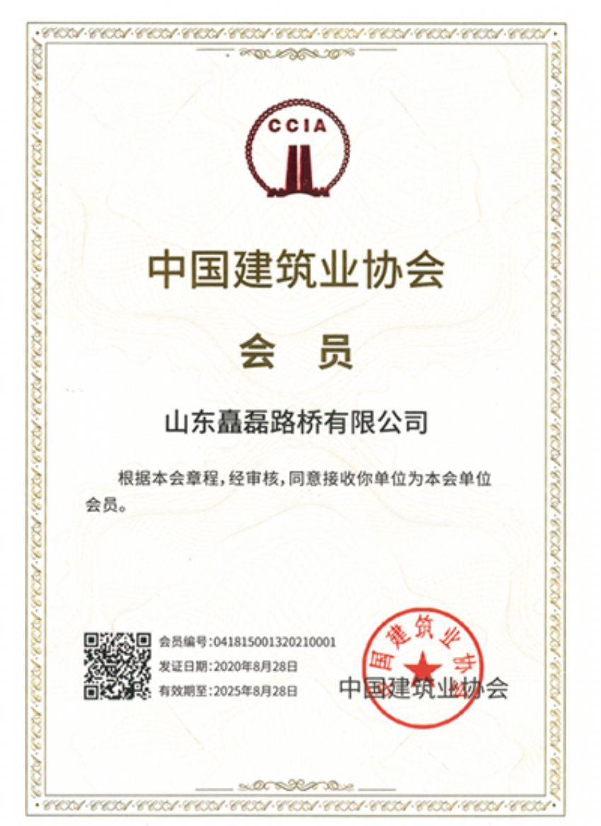 点击查看详细信息<br>标题：中国建筑协会会员 阅读次数：1098