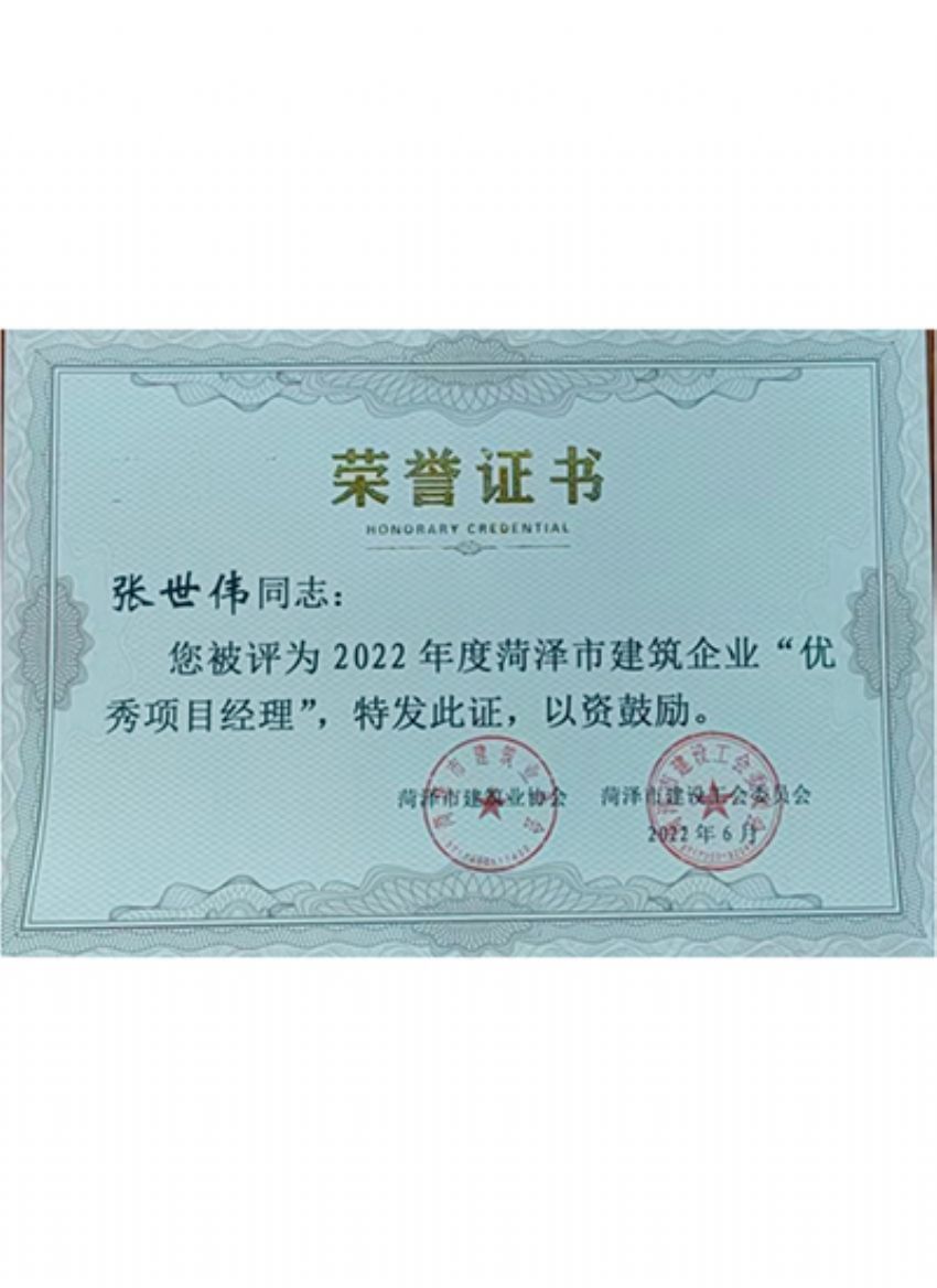 点击查看详细信息<br>标题：荣誉证书 阅读次数：1023
