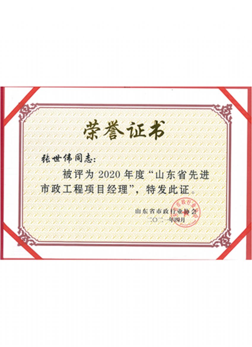 点击查看详细信息<br>标题：荣誉证书 阅读次数：982