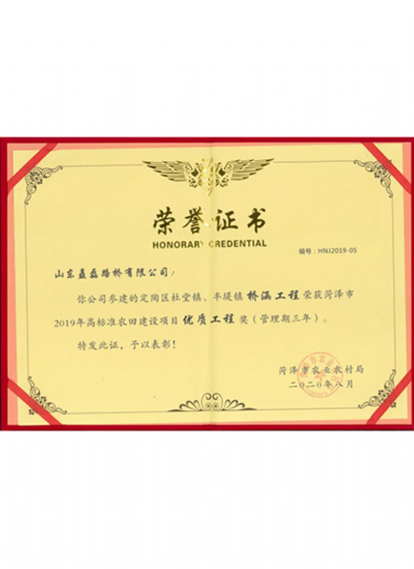 点击查看详细信息<br>标题：荣誉证书 阅读次数：956